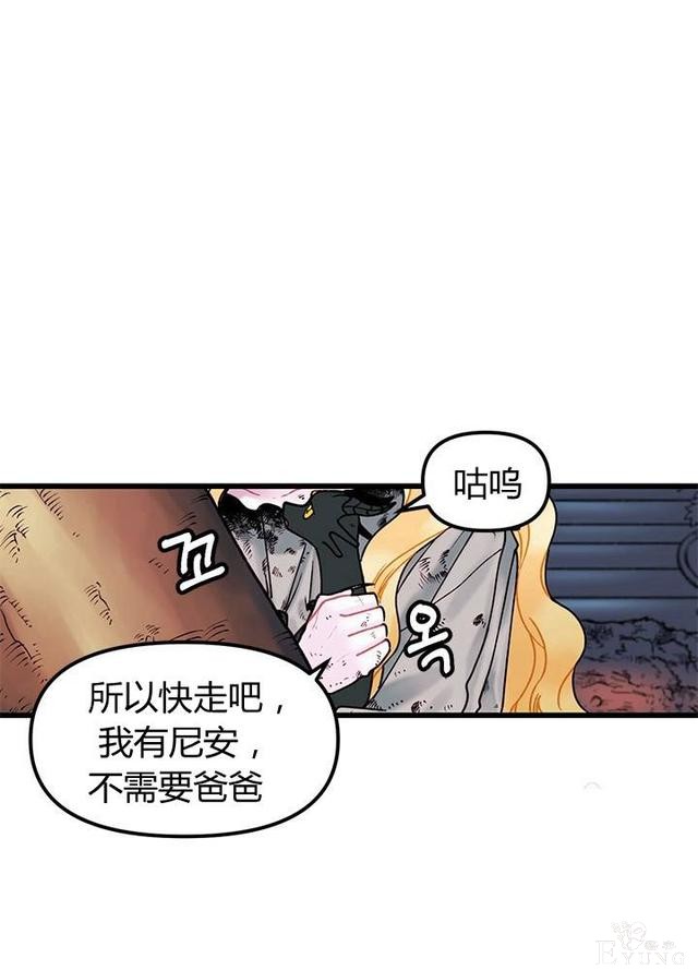 漫画：韩漫-垃圾桶里的公主 5-16.jpg