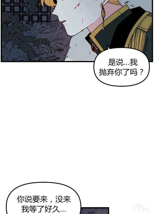 漫画：韩漫-垃圾桶里的公主 5-13.jpg