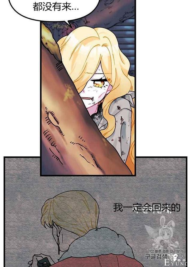 漫画：韩漫-垃圾桶里的公主 5-14.jpg