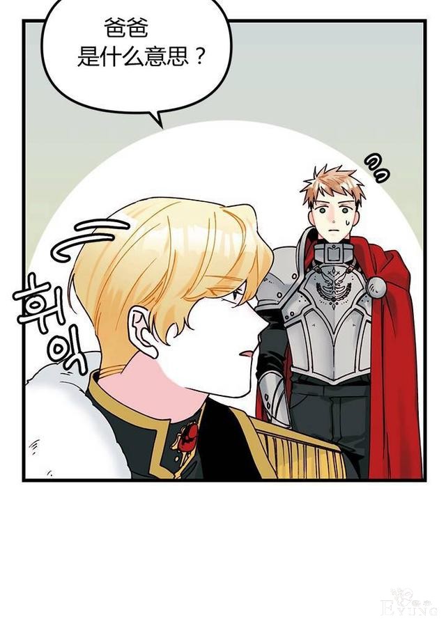 漫画：韩漫-垃圾桶里的公主 5-19.jpg