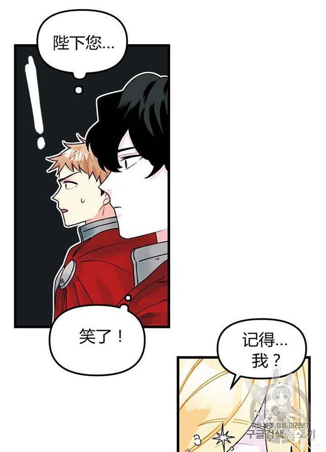 漫画：韩漫-垃圾桶里的公主 5-23.jpg