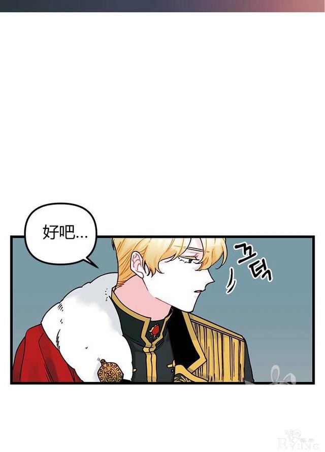 漫画：韩漫-垃圾桶里的公主 5-21.jpg