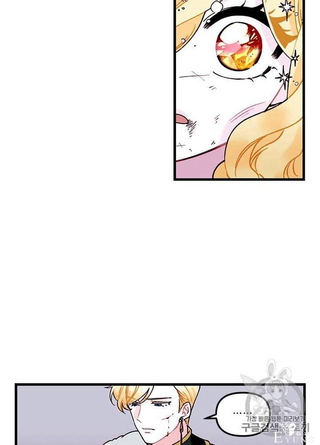 漫画：韩漫-垃圾桶里的公主 5-24.jpg