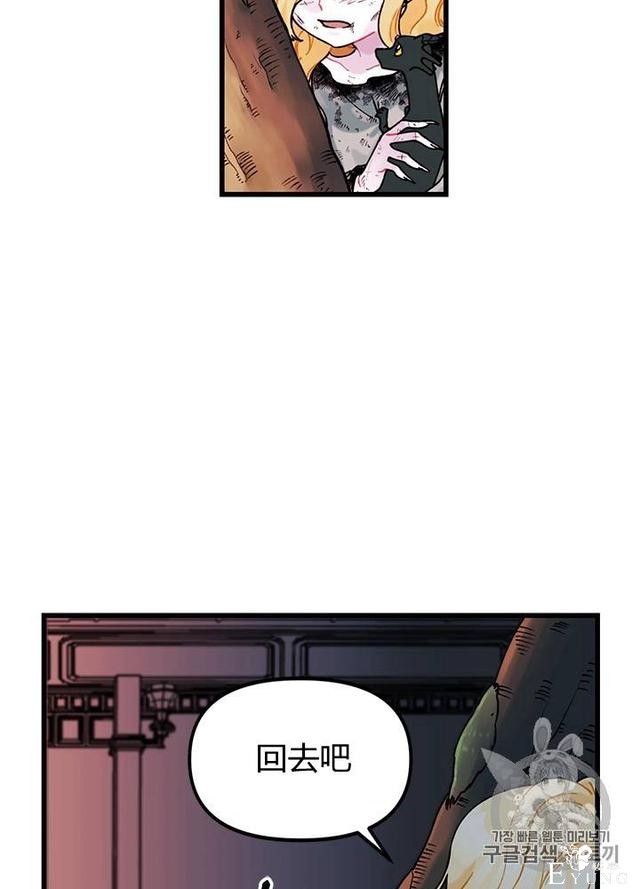 漫画：韩漫-垃圾桶里的公主 5-27.jpg
