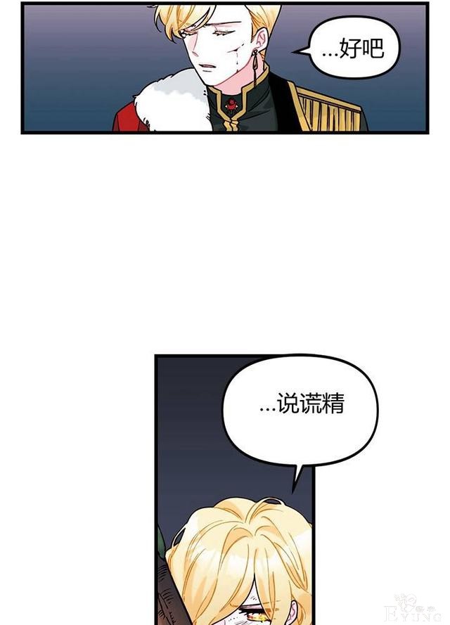 漫画：韩漫-垃圾桶里的公主 5-26.jpg