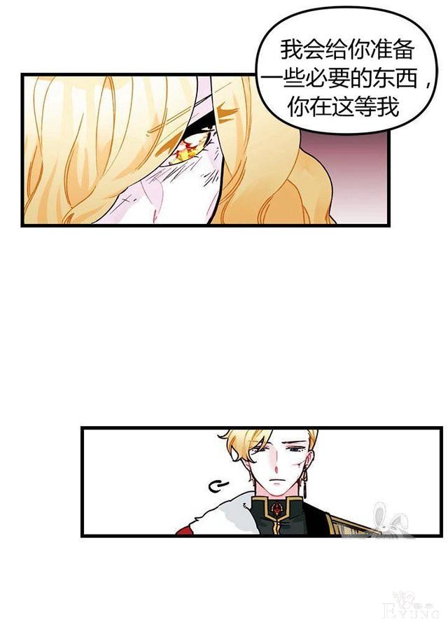 漫画：韩漫-垃圾桶里的公主 5-32.jpg