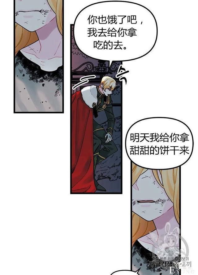 漫画：韩漫-垃圾桶里的公主 5-30.jpg