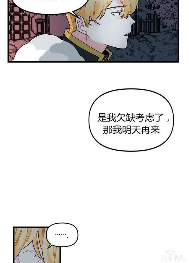 漫画：韩漫-垃圾桶里的公主 5-29.jpg