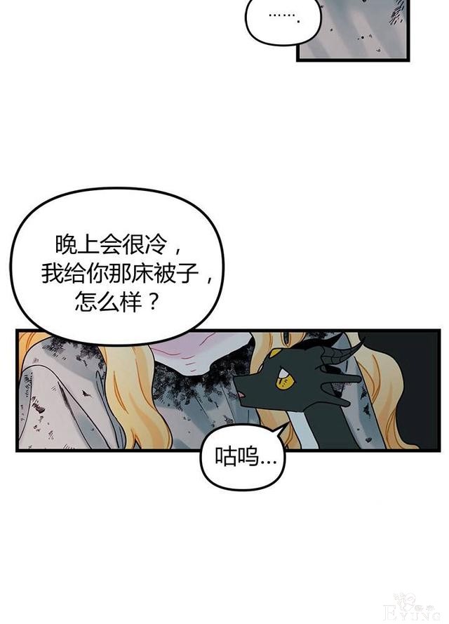 漫画：韩漫-垃圾桶里的公主 5-31.jpg