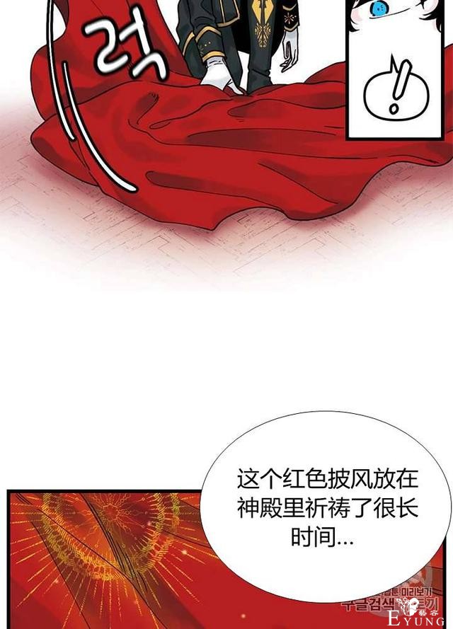 漫画：韩漫-垃圾桶里的公主 5-34.jpg