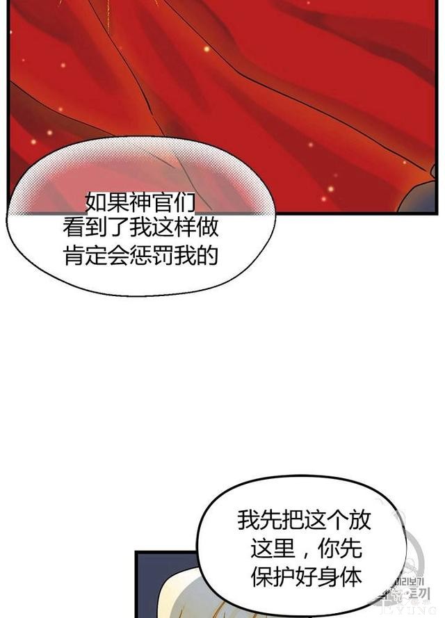 漫画：韩漫-垃圾桶里的公主 5-35.jpg
