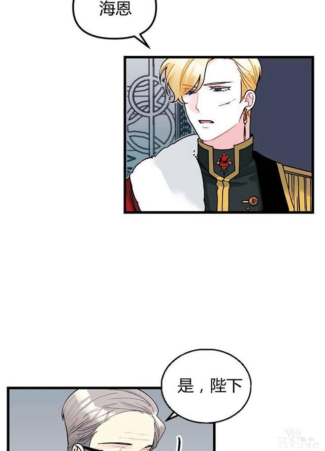 漫画：韩漫-垃圾桶里的公主 5-40.jpg