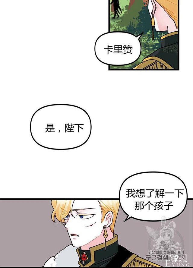 漫画：韩漫-垃圾桶里的公主 5-44.jpg