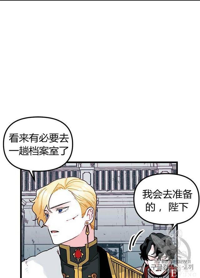 漫画：韩漫-垃圾桶里的公主 5-45.jpg