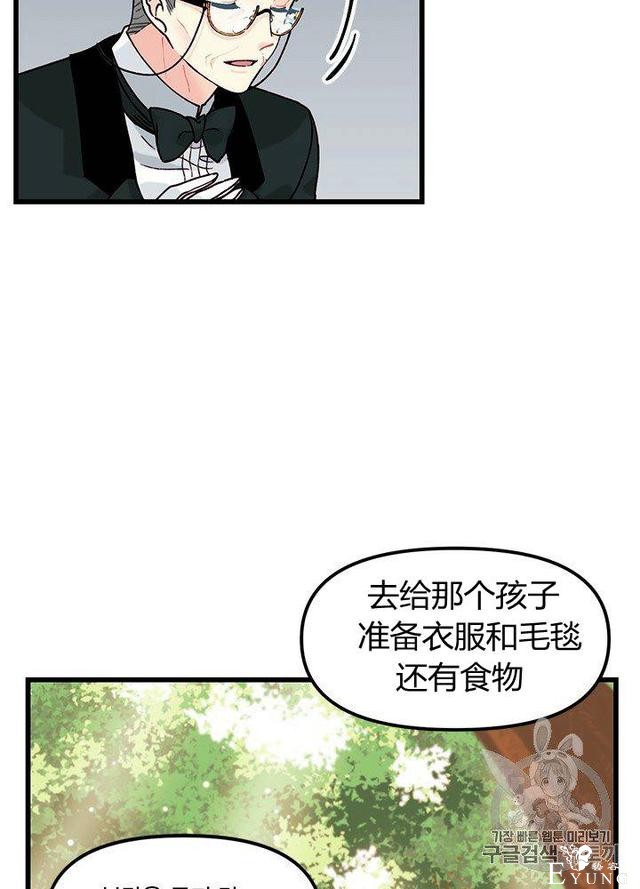 漫画：韩漫-垃圾桶里的公主 5-41.jpg
