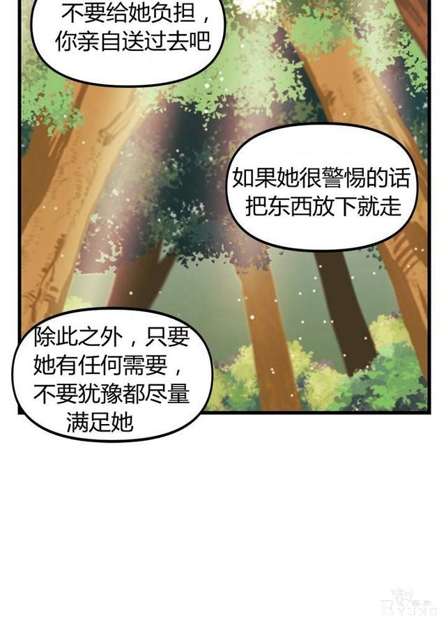 漫画：韩漫-垃圾桶里的公主 5-42.jpg