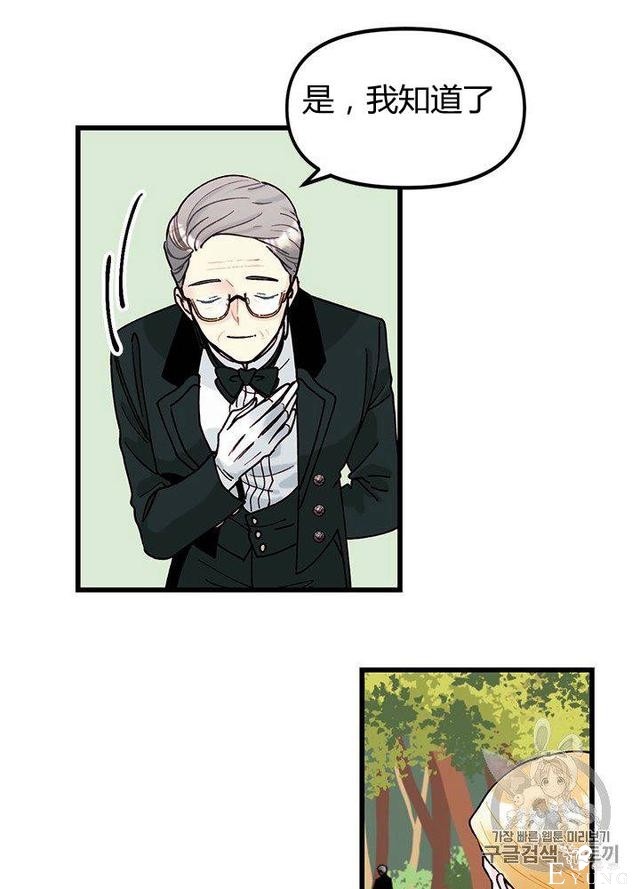 漫画：韩漫-垃圾桶里的公主 5-43.jpg