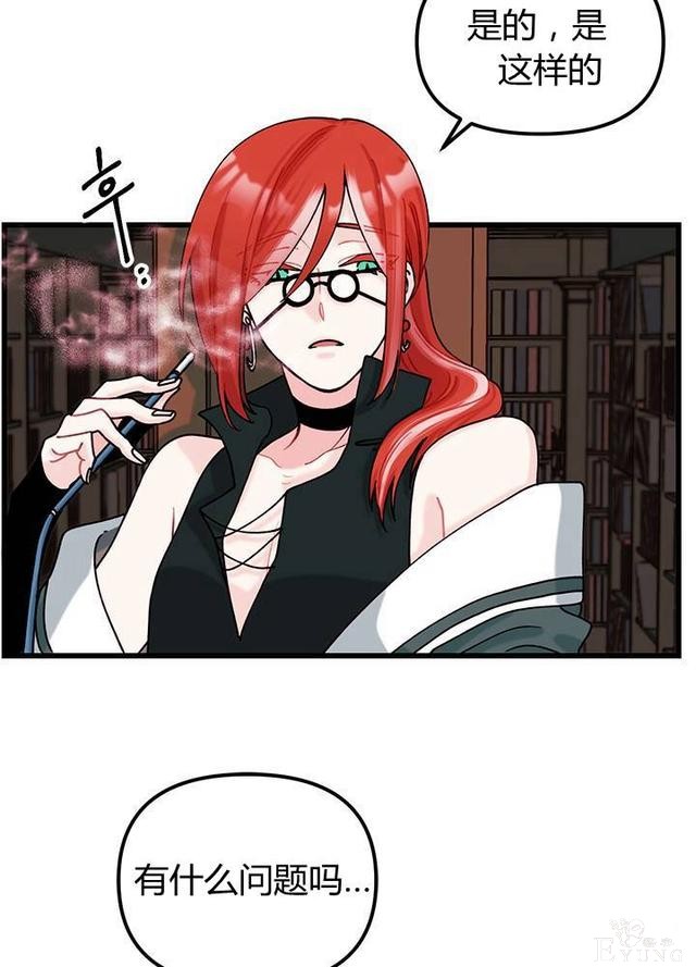 漫画：韩漫-垃圾桶里的公主 5-52.jpg