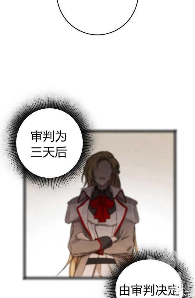 漫画：韩漫-成为小说中的恶毒女王 12-6.jpg