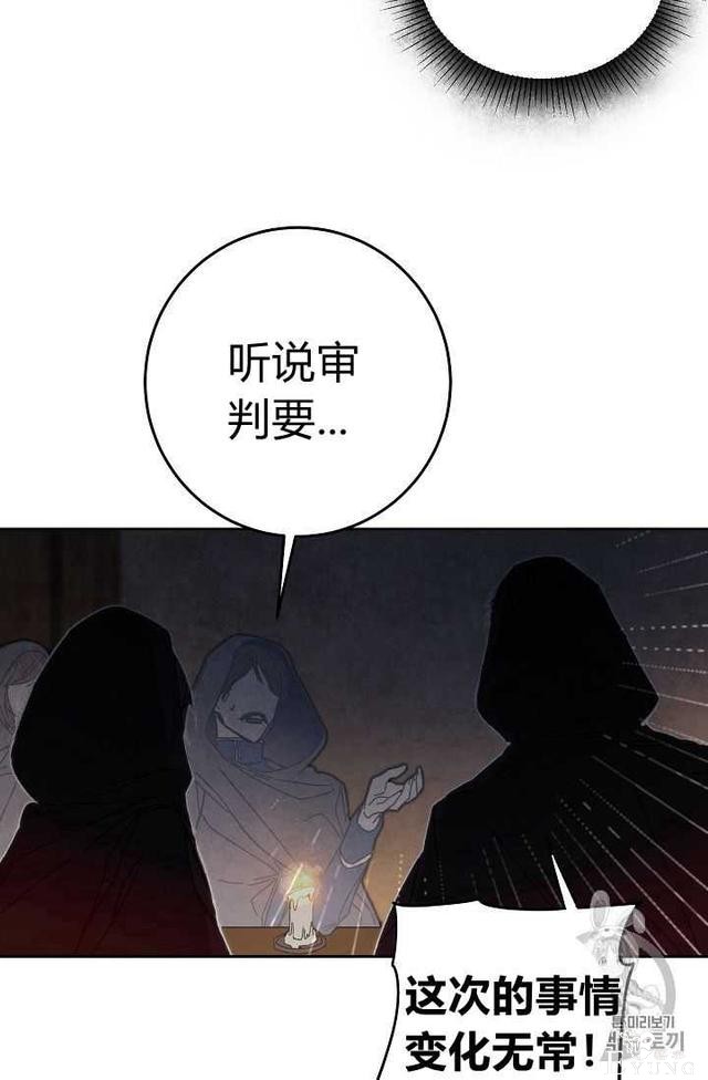 漫画：韩漫-成为小说中的恶毒女王 12-7.jpg