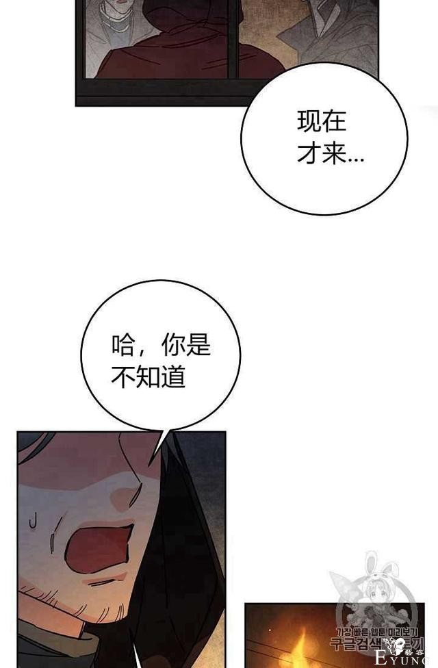 漫画：韩漫-成为小说中的恶毒女王 12-4.jpg