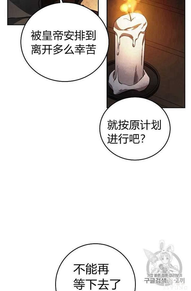 漫画：韩漫-成为小说中的恶毒女王 12-5.jpg