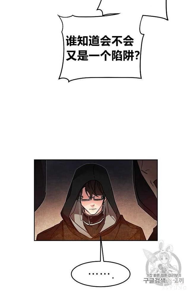 漫画：韩漫-成为小说中的恶毒女王 12-8.jpg