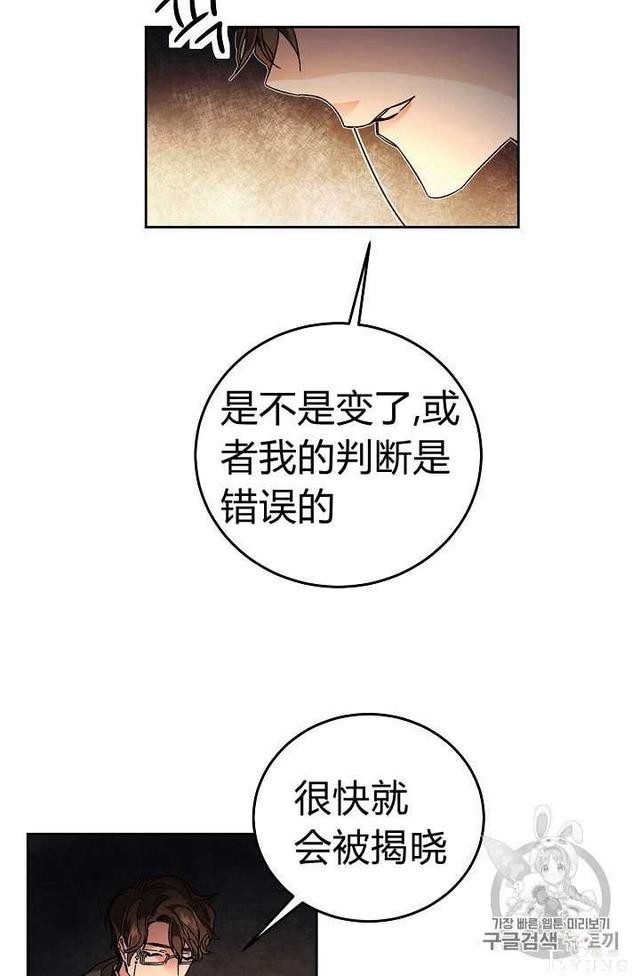漫画：韩漫-成为小说中的恶毒女王 12-12.jpg