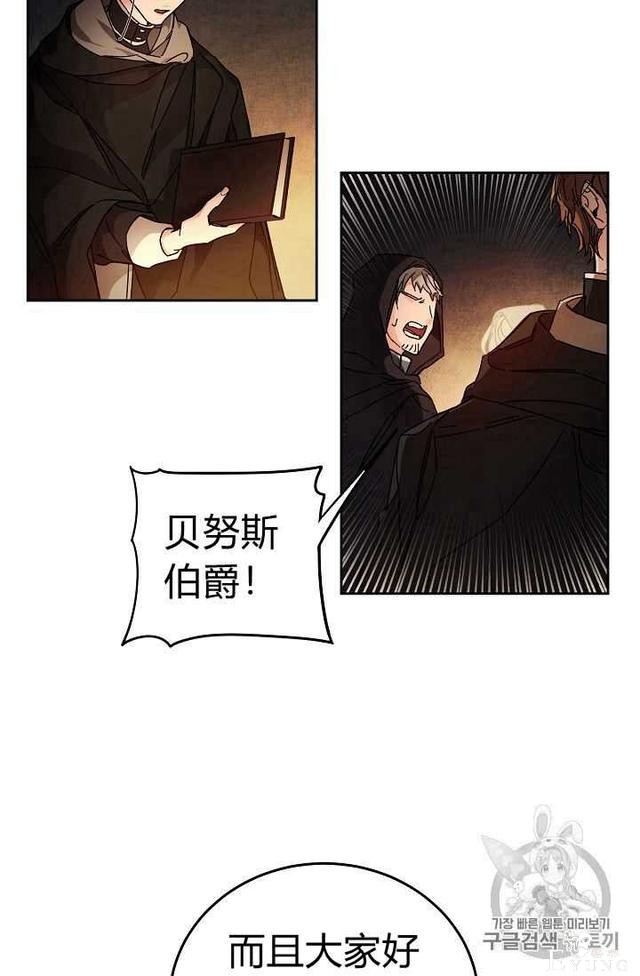 漫画：韩漫-成为小说中的恶毒女王 12-13.jpg