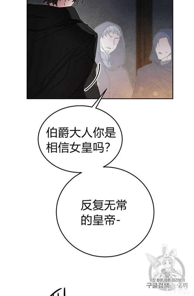 漫画：韩漫-成为小说中的恶毒女王 12-11.jpg