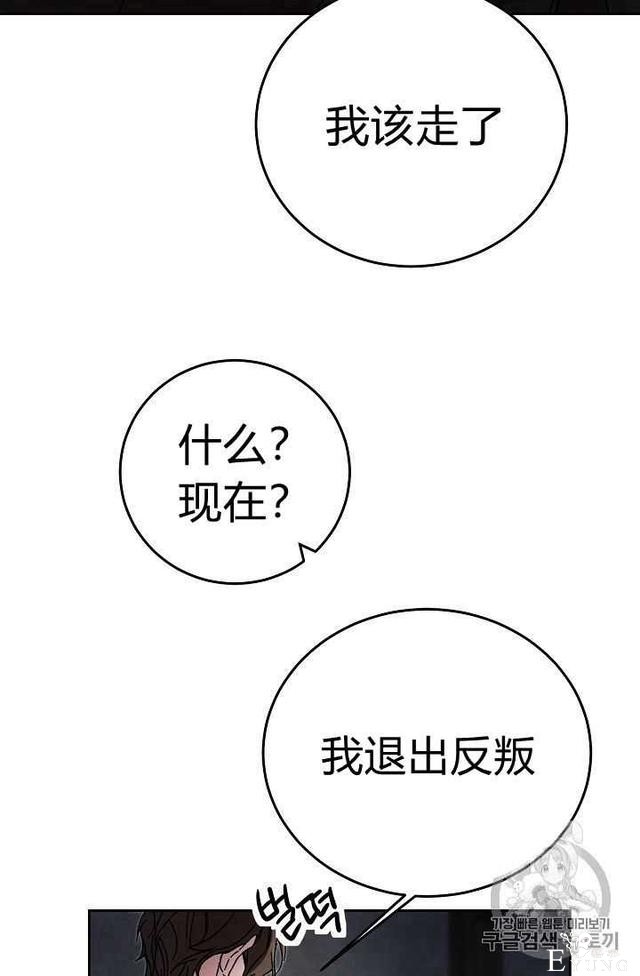 漫画：韩漫-成为小说中的恶毒女王 12-10.jpg