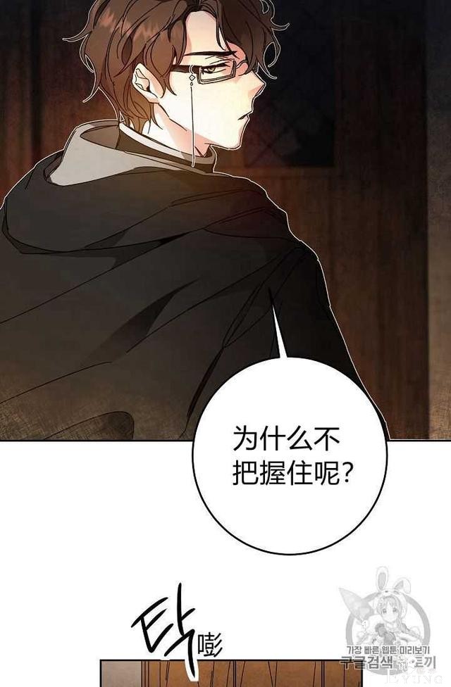 漫画：韩漫-成为小说中的恶毒女王 12-16.jpg