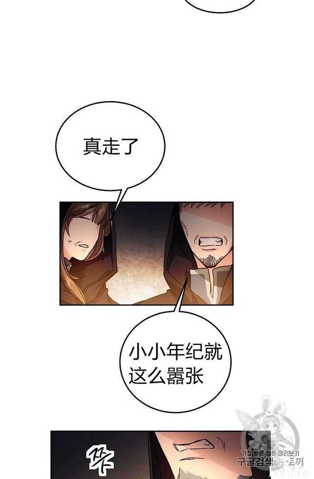 漫画：韩漫-成为小说中的恶毒女王 12-18.jpg