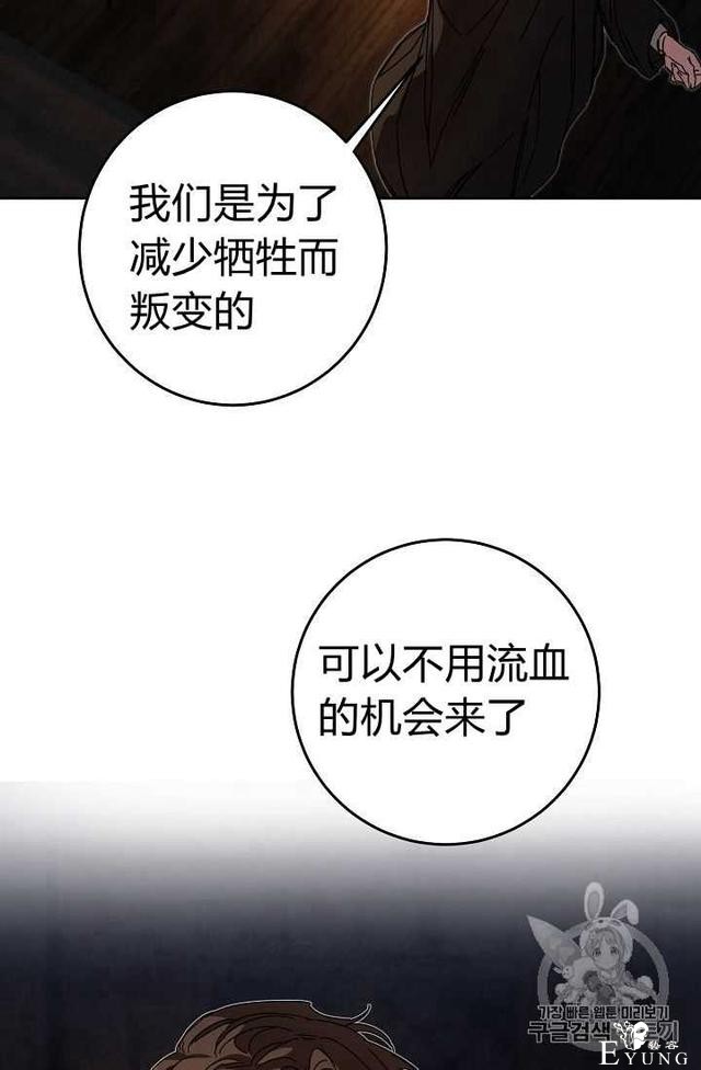 漫画：韩漫-成为小说中的恶毒女王 12-15.jpg