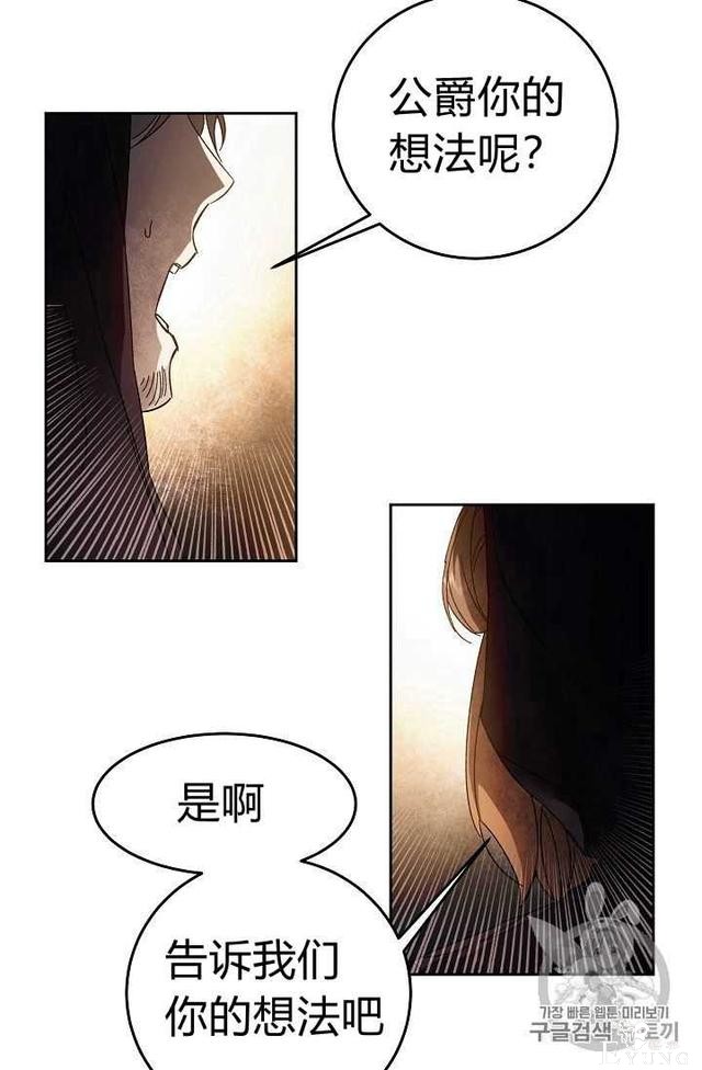 漫画：韩漫-成为小说中的恶毒女王 12-22.jpg