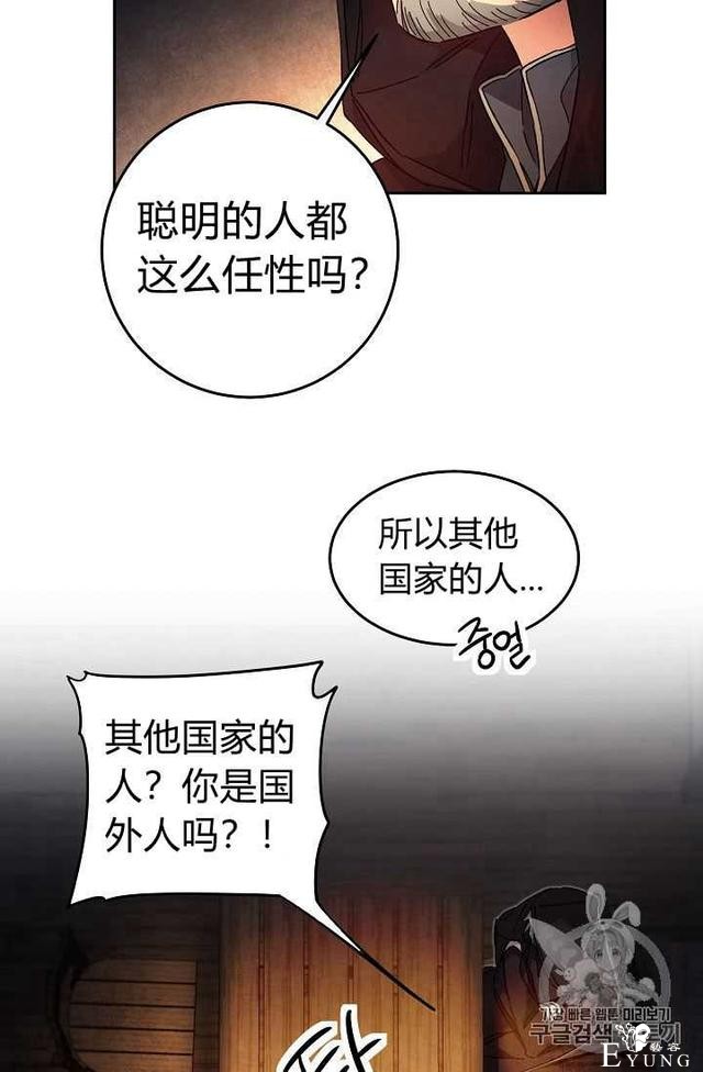 漫画：韩漫-成为小说中的恶毒女王 12-19.jpg