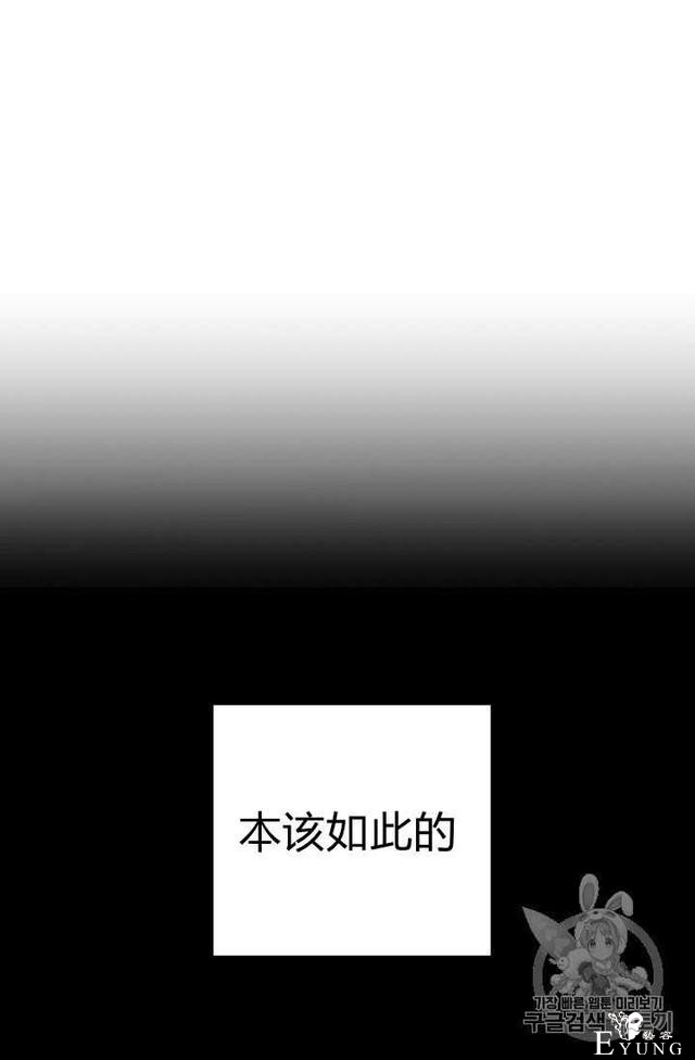 漫画：韩漫-成为小说中的恶毒女王 12-26.jpg