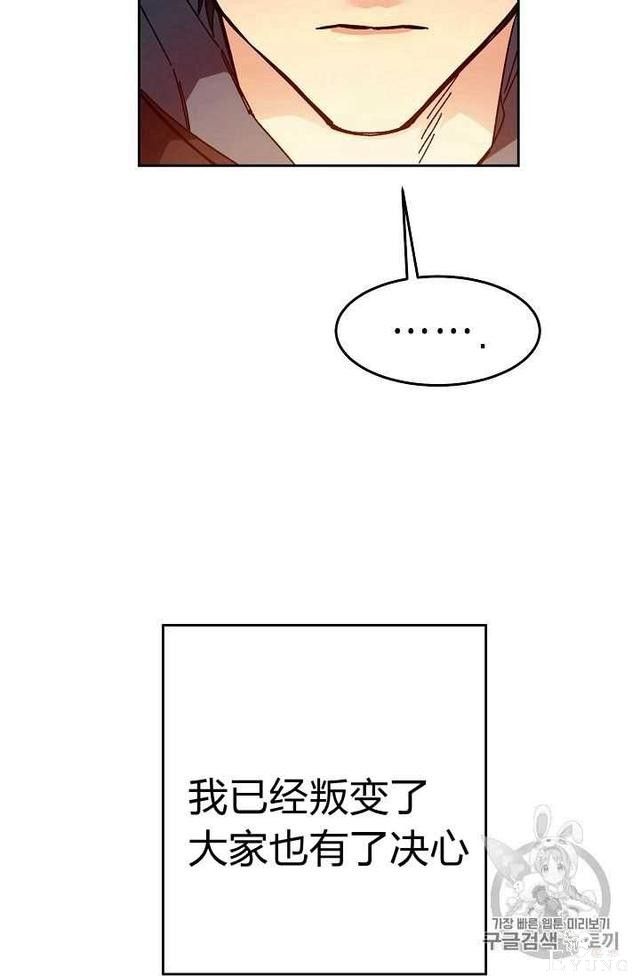 漫画：韩漫-成为小说中的恶毒女王 12-25.jpg