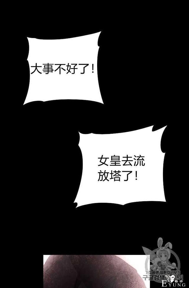 漫画：韩漫-成为小说中的恶毒女王 12-27.jpg