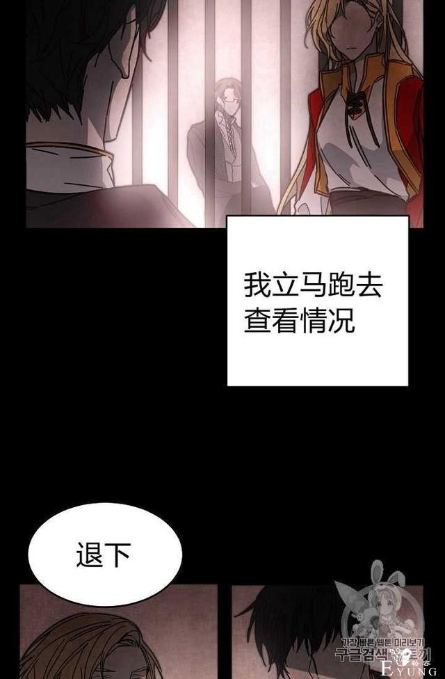 漫画：韩漫-成为小说中的恶毒女王 12-29.jpg