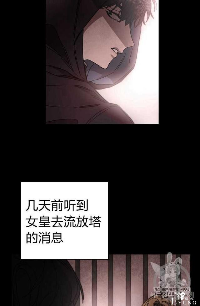 漫画：韩漫-成为小说中的恶毒女王 12-28.jpg