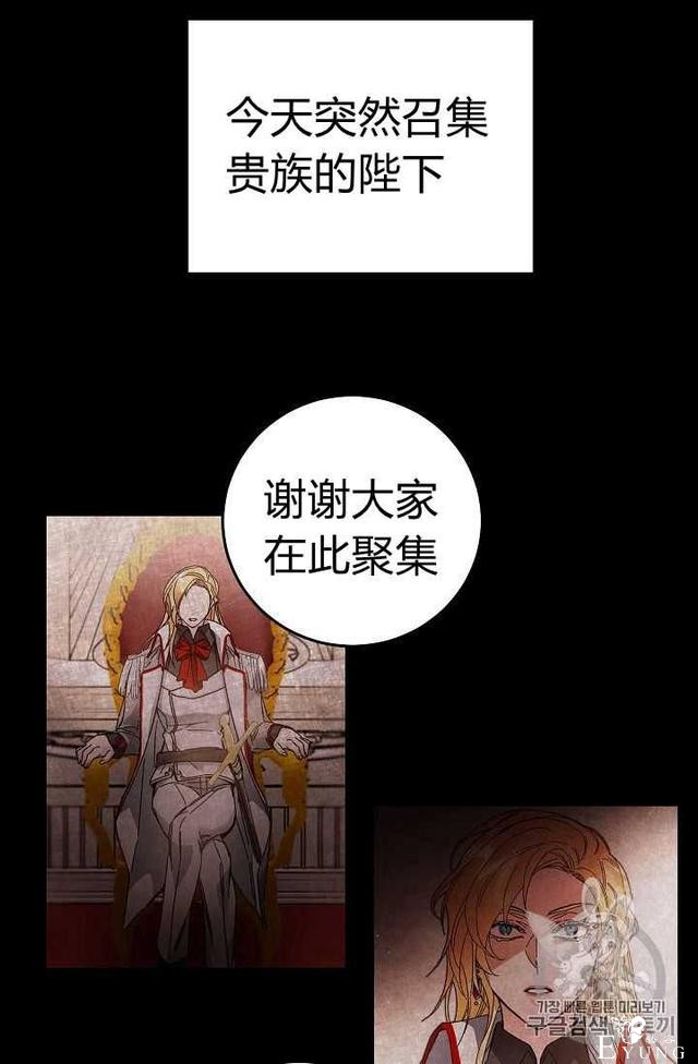 漫画：韩漫-成为小说中的恶毒女王 12-32.jpg