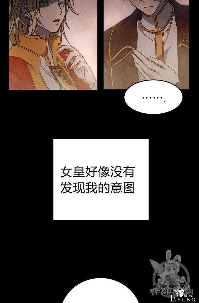 漫画：韩漫-成为小说中的恶毒女王 12-30.jpg