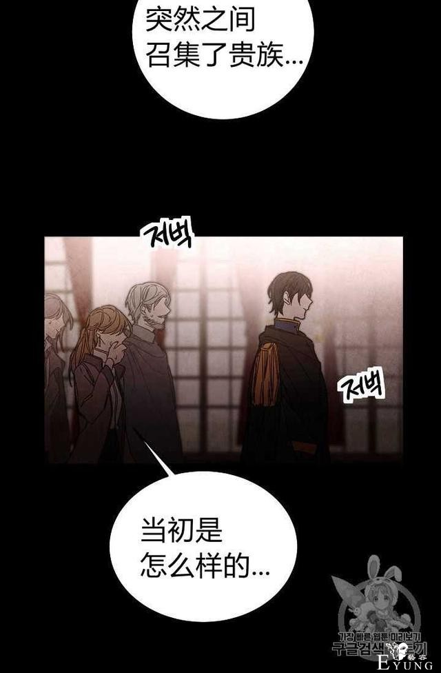 漫画：韩漫-成为小说中的恶毒女王 12-31.jpg