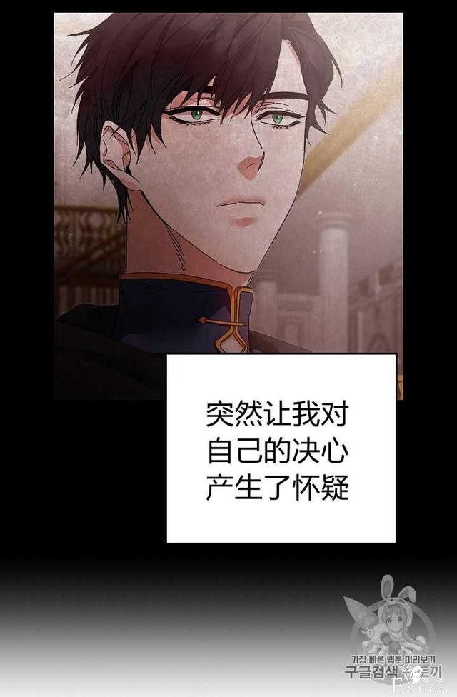 漫画：韩漫-成为小说中的恶毒女王 12-34.jpg