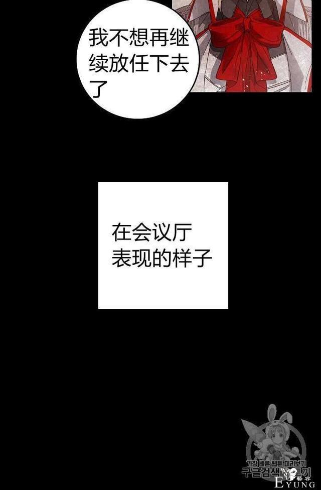 漫画：韩漫-成为小说中的恶毒女王 12-33.jpg