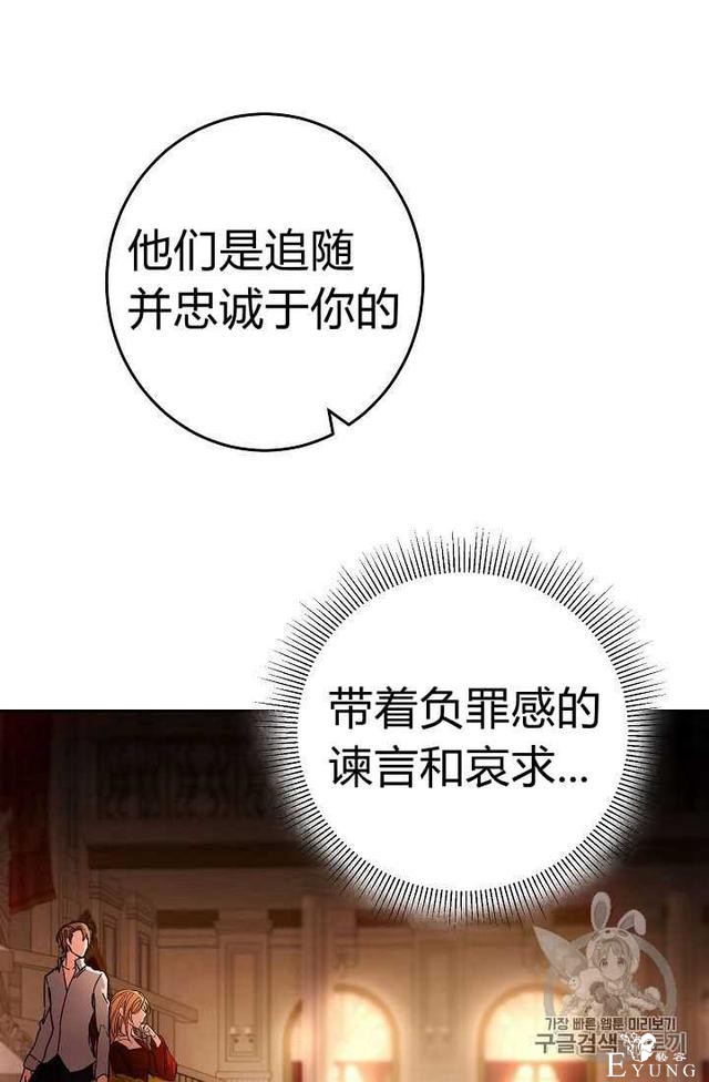 漫画：韩漫-成为小说中的恶毒女王 12-41.jpg
