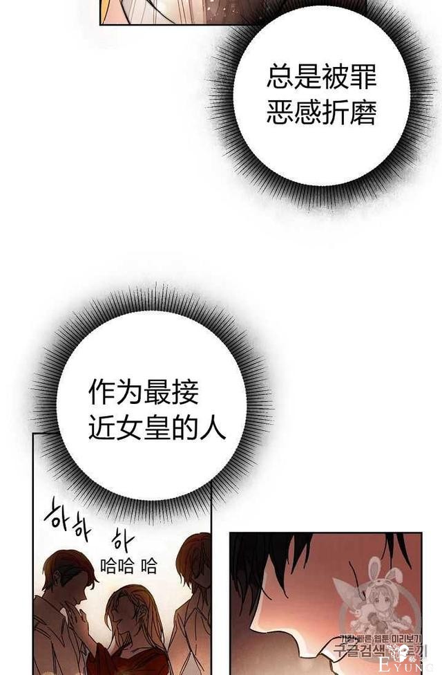 漫画：韩漫-成为小说中的恶毒女王 12-39.jpg