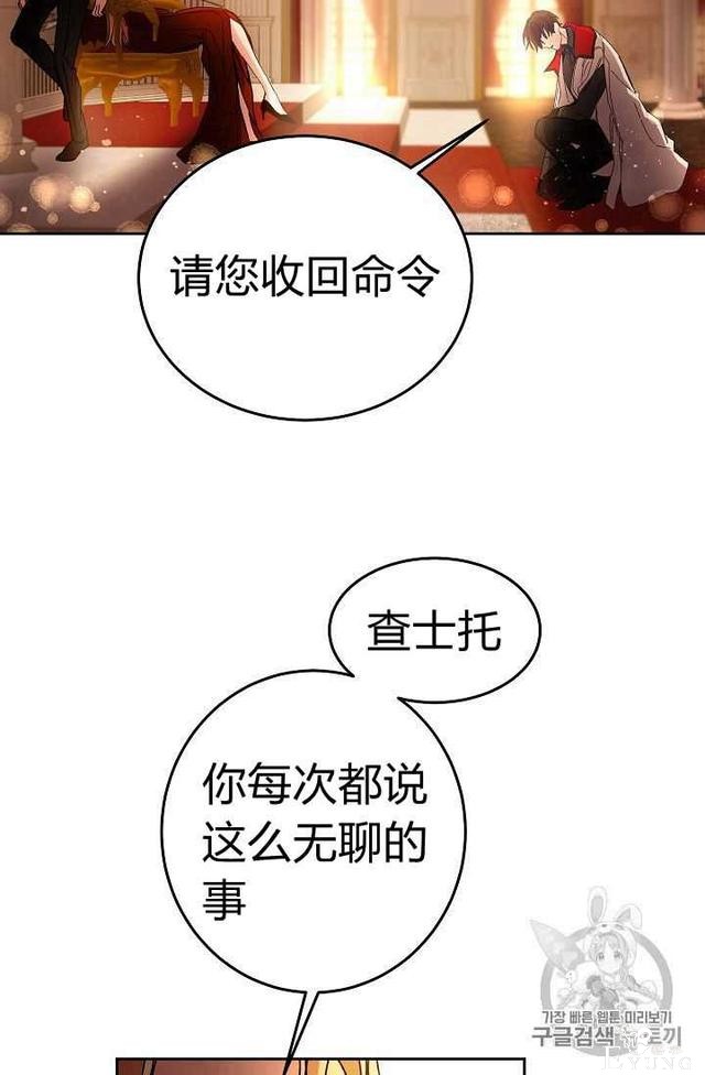 漫画：韩漫-成为小说中的恶毒女王 12-42.jpg