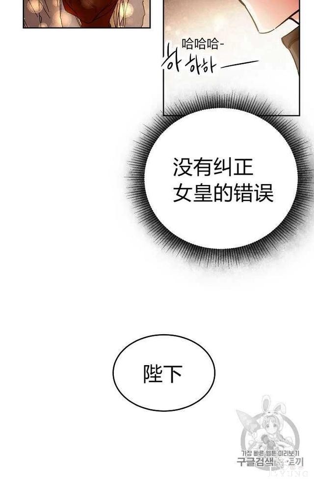 漫画：韩漫-成为小说中的恶毒女王 12-40.jpg